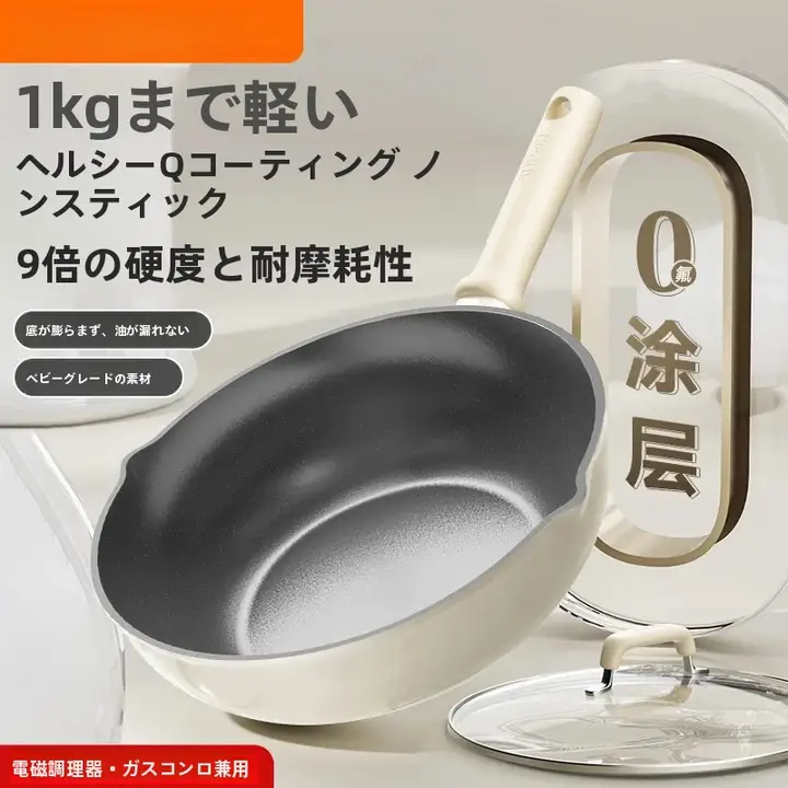 Supor フッ素コーティングなしの家庭用フライパン【陶器製・IH対応・平底デザイン】