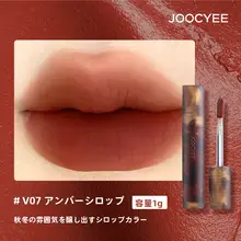 JOOCYEEジューシー ミニ琥珀リップグロス【マット仕上げ・口紅サンプル用・極上の柔らかさ】
