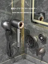 高速ヘアドライヤー マグネット式スタンド 穴あけ不要 対応