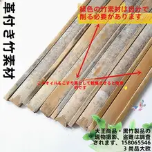 鳥かご アクセサリー 竹素材 青皮材 竹板 竹の棒 炭化皮付き 原色