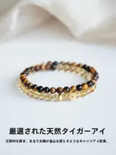 天然黄水晶と虎目石の二重ブレスレット【婦人用・五行補土金・茶晶デザイン】