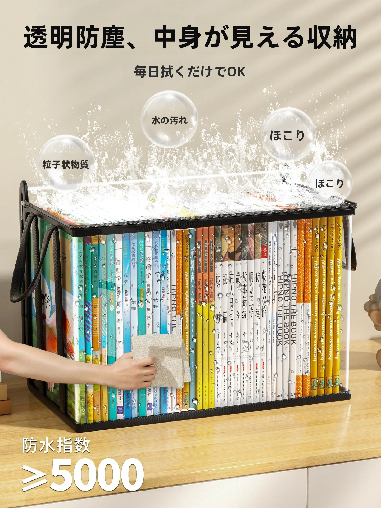透明で折りたたみ可能な本収納ボックス：小学校・中高生の書類整理に最適な収納ソリューション