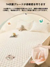 家庭用夏用薄型マットレスパッド【防滑・シングルサイズ】
