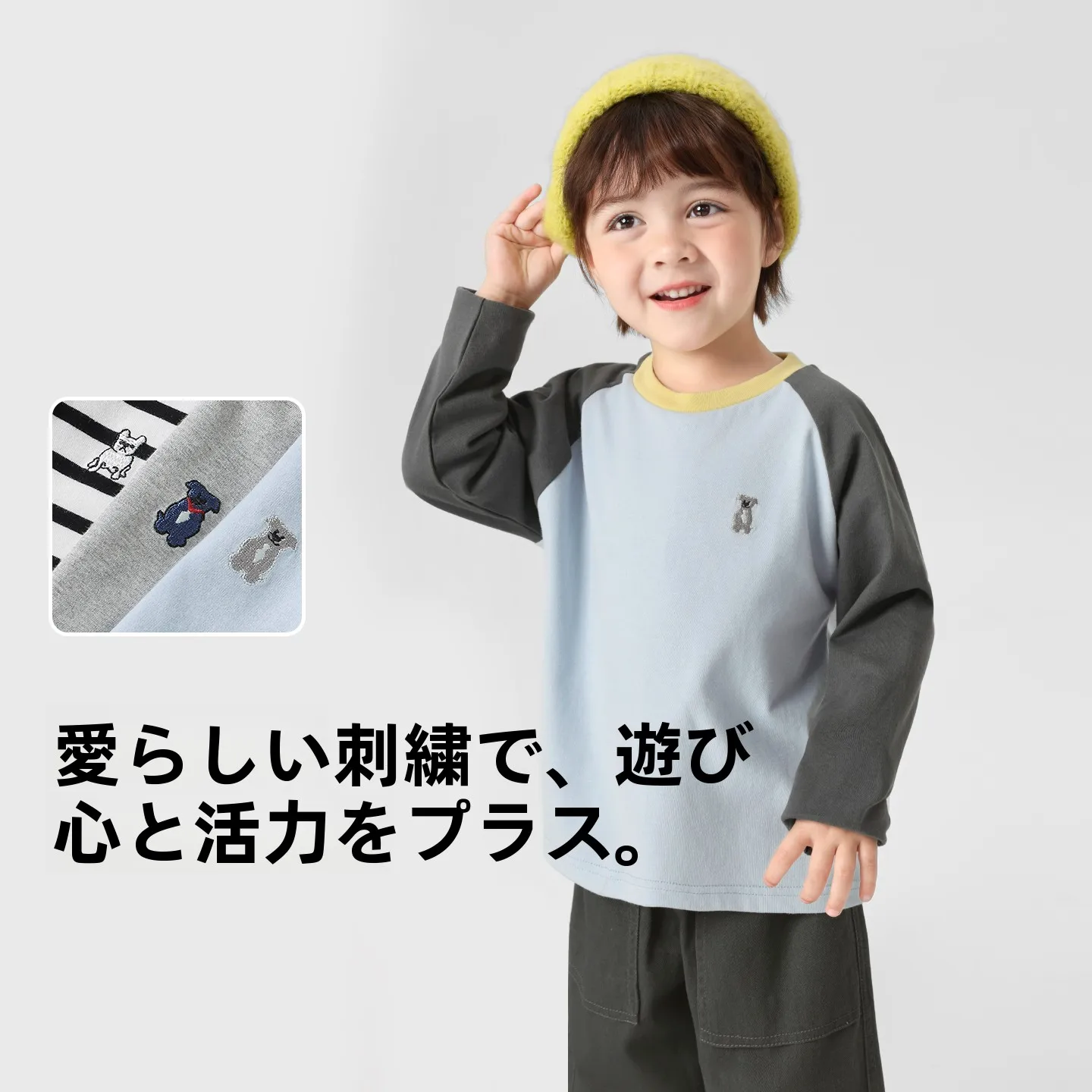 アウトドア系に必要なトップスは、これで決める？子供の春秋シーズンに最適なセットアップの選び方