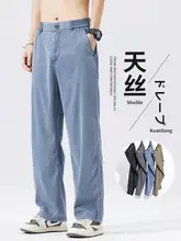 夏用薄手天絲デニムパンツ【メンズ・フィット・ワイドレッグ・カジュアル】