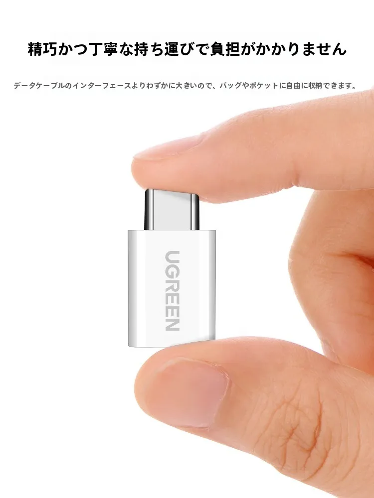 USB-Cアダプタで充電・データ転送・OTGが可能になるのは、なぜ？