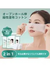 伸縮性のあるオールコットン湿布用化粧コットン【水分を節約・肌に優しい】