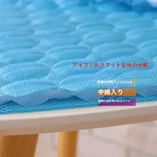ペット用 冷感マット【夏用・猫・犬・ソファ・クールシルク】