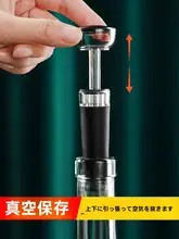 ワインボトル用真空保存栓【汎用・密封・鮮度保持】