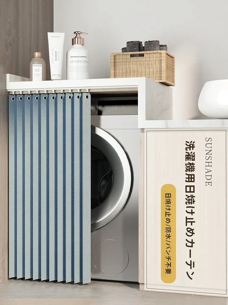 バルコニー用ドラム式洗濯機用日よけカバー：遮光カーテンの洗濯可能性と実用性を徹底解説