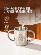 かわいいデザインのダブルハンドミルクカップ【子供用・316Lステンレス・学習用・防熱】