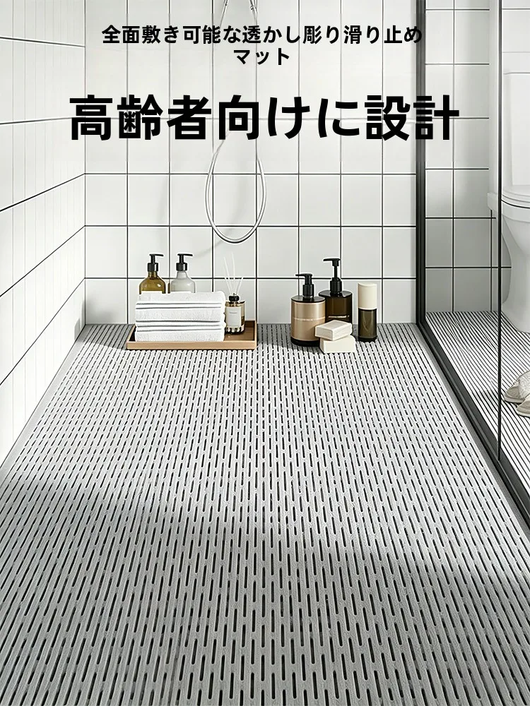 高排水防滑バスルームマット：浴室での安全と静音を実現する設計