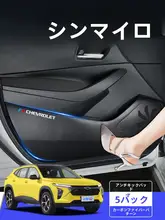 防傷保護フィルム 車用ドア防踢マット【シボ模様・タム内装用】