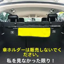 車両用汎用フック【傘収納・多機能整理】