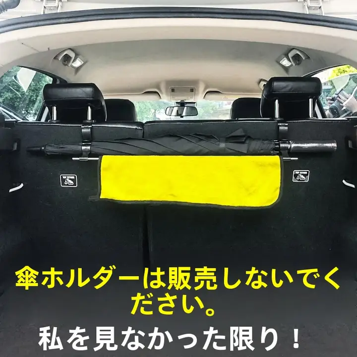 車両用汎用フック【傘収納・多機能整理】