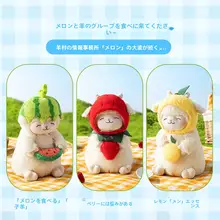 MINISO 子羊のぬいぐるみ スタンドタイプ スイカ レモン イチゴ もこもこ プレゼント キッズ ボーイズ ガールズ「MINISO」