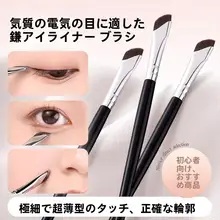 マルチファンクション メイクアップブラシ【アイライナー・アイシャドウ・ディテール・斜角眉ブラシ・コンシーラー用】