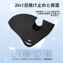 夏用UPF50+コラーゲン配合日焼け防止口罩【全顔カバー・UVカット・立体デザイン】
