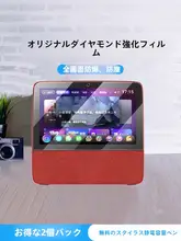 小度在家X8/X9用シリコンケース【衝撃吸収・全面保護・強化ガラスフィルム付き】