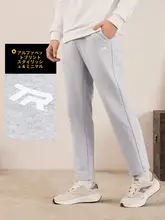 加绒の暖かいスポーツパンツ【春用・ストレート・フィット】