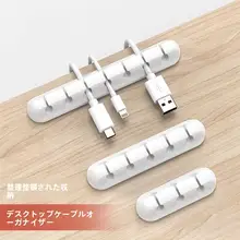 デスク用ケーブル整理器【充電ケーブル固定・シリコン製クリップ・イヤホン巻き取り対応】