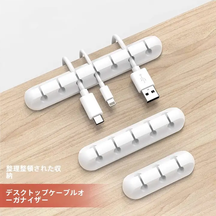 デスク用ケーブル整理器【充電ケーブル固定・シリコン製クリップ・イヤホン巻き取り対応】