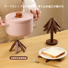 木製ツリーデザインの鍋敷き【おしゃれで実用的・テーブル用・耐熱】