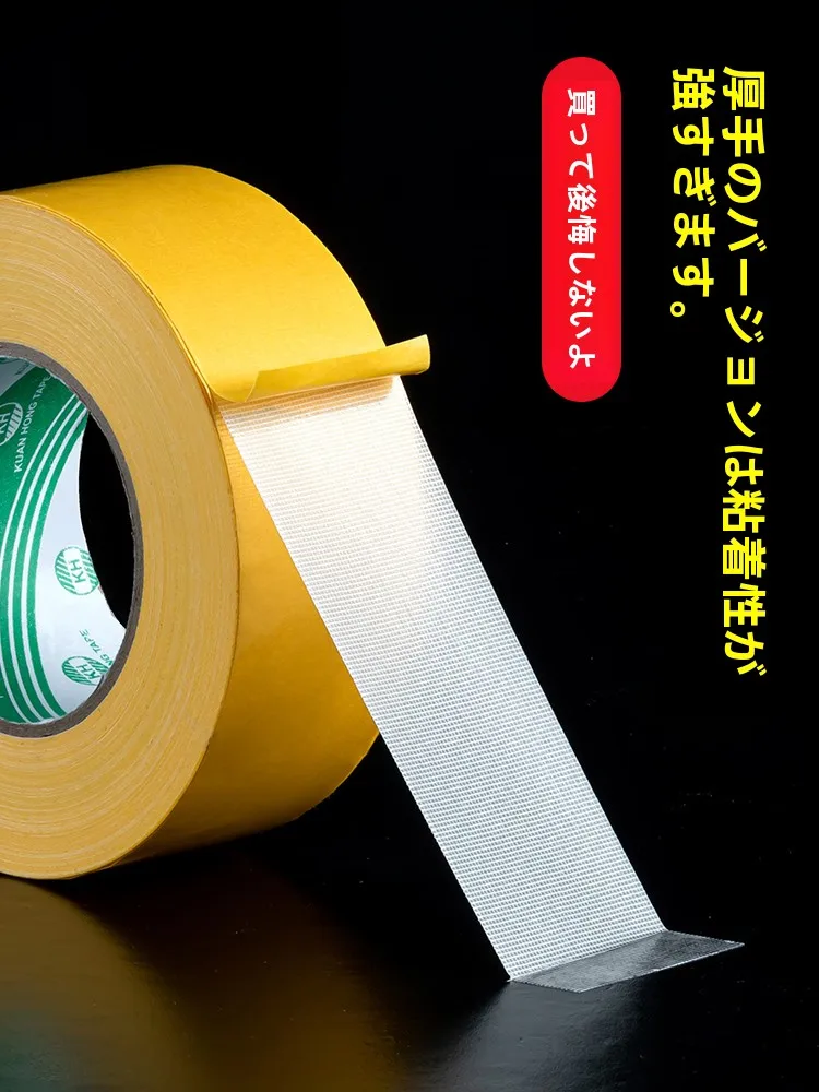 伸び止めテープ メッシュタイプ 高粘着力 両面テープの実用性と使用シーン