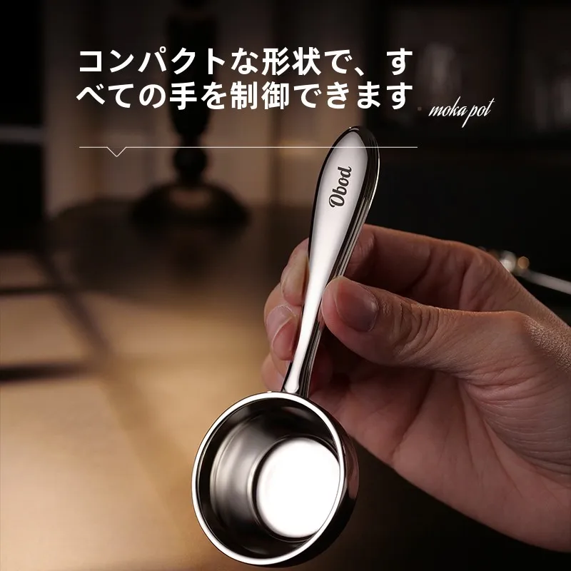 コーヒー豆計量スプーン：亜鉛合金製の精度と柔らかさが実用性を実現