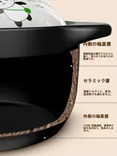 耐熱性の陶器製土鍋【ガスコンロ対応・家庭用・煮込み料理用】