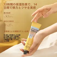 米潤香りハンドクリーム【女性用・保湿・抗皺・長時間香り持続】