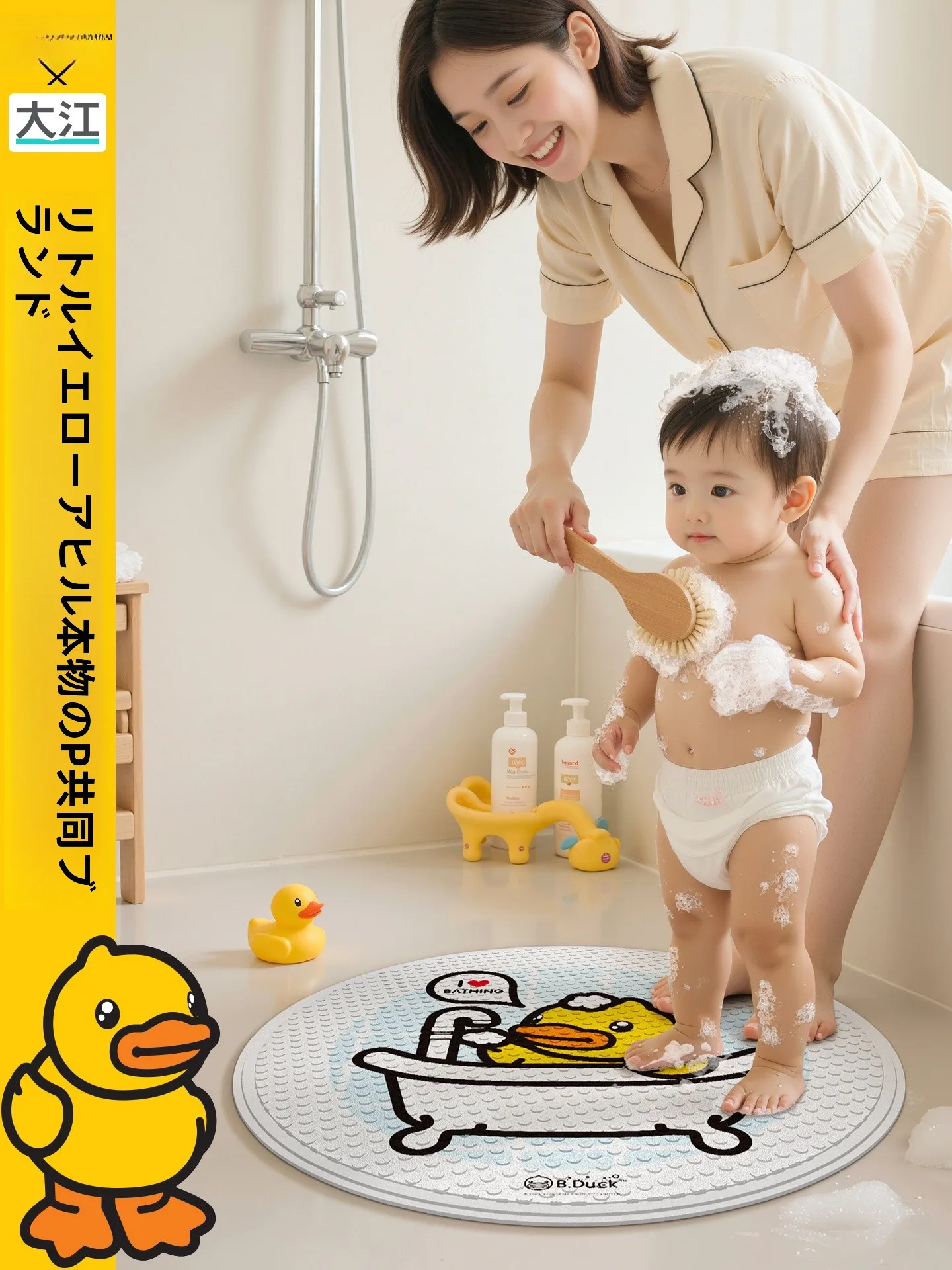 お風呂 おもちゃ 飽きない おすすめは？かわいいアヒルデザインのバスルームマットが本当の「遊びの定番」になる理由