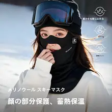 極上の柔らかさメリノウール スノー面ファスナー【冬用・防風・バイク用・男女兼用・暖かいネックカバー】