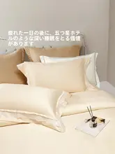 Beyond home 高級感ある無地の四点布団カバーセット【レース縁取り・綿100%・長綿使用】（セットアップ対応）