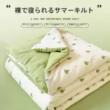 涼感夏用薄掛け布団【学生用・シングルサイズ・エアコン対応】（セットアップ対応）