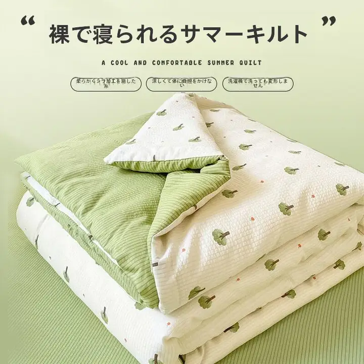 涼感夏用薄掛け布団【学生用・シングルサイズ・エアコン対応】（セットアップ対応）
