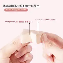 MINISO SBR異形メイクスポンジ【45枚入・ウェット＆ドライ両用・化粧ツール】