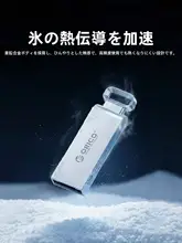 Orico 高速データ転送の大容量USBメモリ【防水・耐衝撃・ミニサイズ】