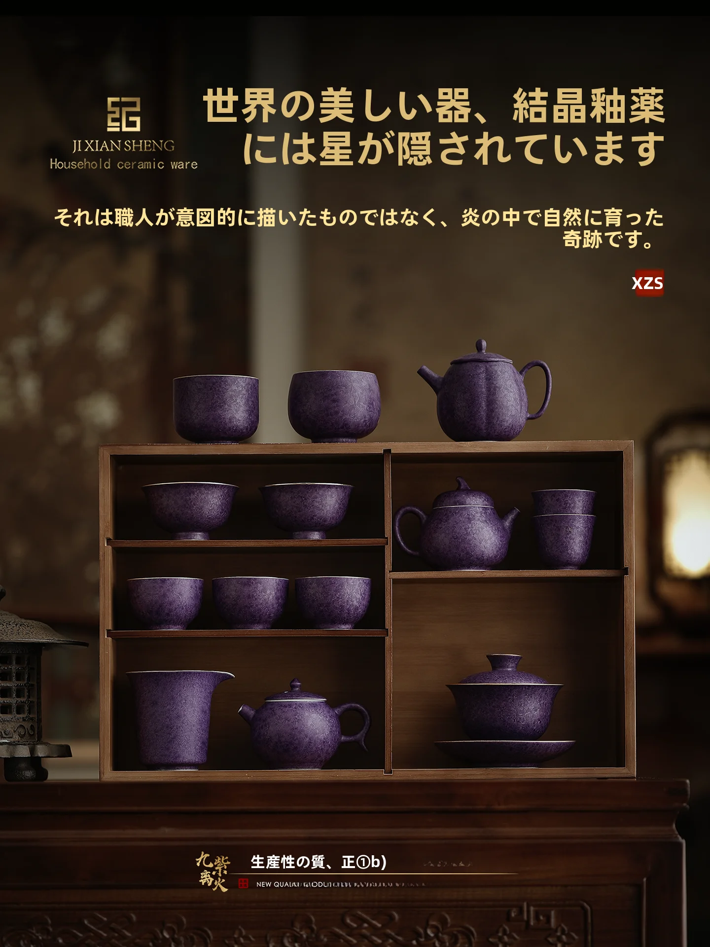 モカ色に合う色はどれ？紫の結晶が持つ、意外な調和の力とは