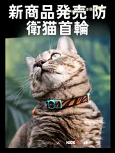 猫用首輪 安全バックル 窒息防止 食い込み防止 サイズ調節可能 鈴付き 迷子札付き 「QZee」