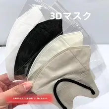 立体三層マスク【Vラインを強調・独立包装・男女兼用】