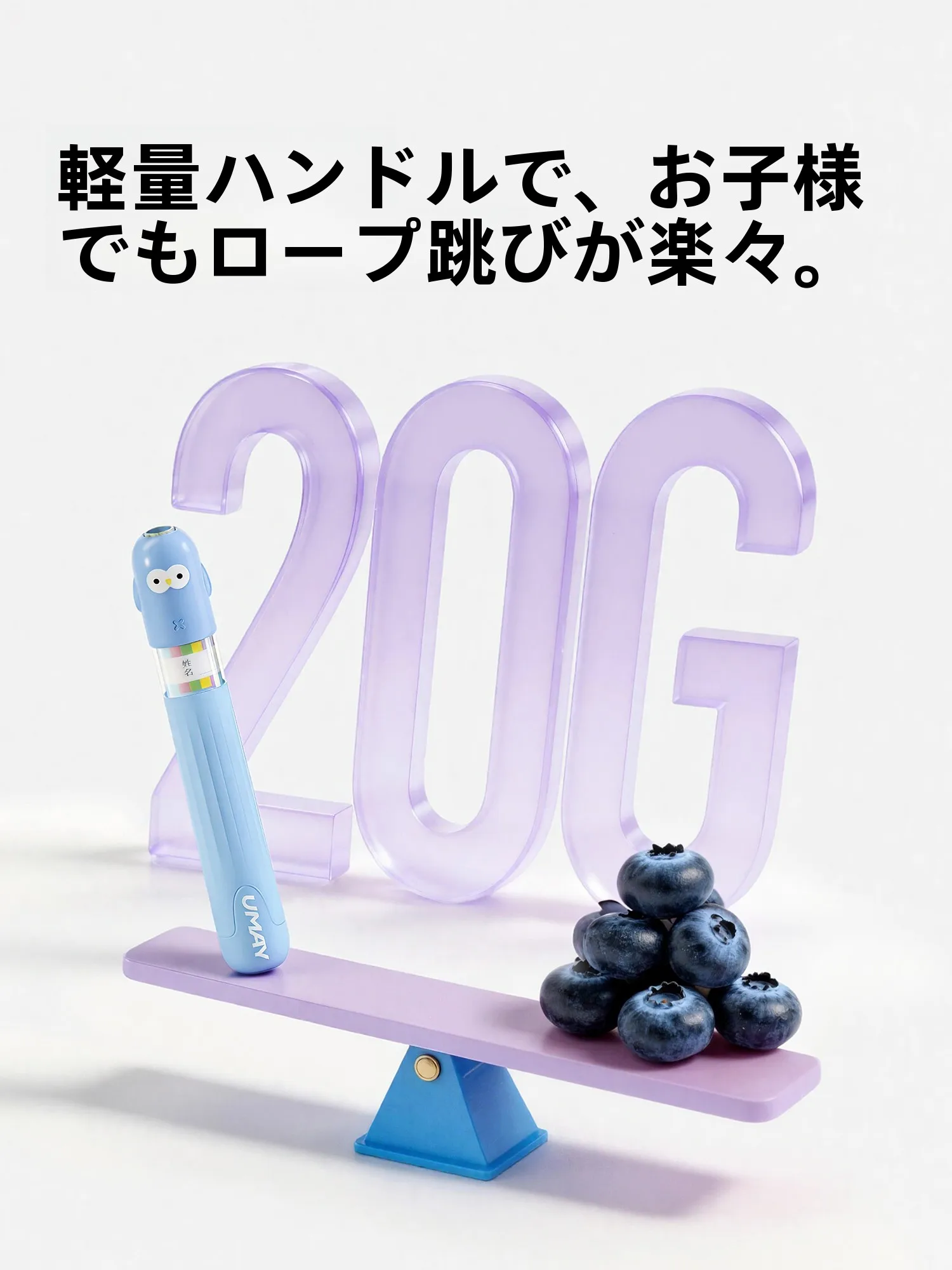 かくれん棒の効果と仕組み：umay 竹製ジャンプロープの実際の使い方と性能解析