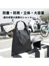 防水ヘルメット収納バッグ【牛津布製・盗難防止・バイク・電動自転車用】