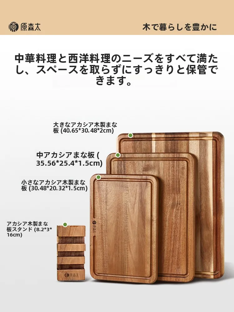 抗菌防カビのアカシア製まな板：食品グレードで安心安全なキッチンボード選び