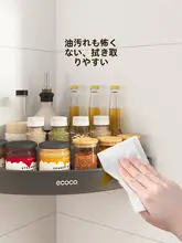 穴あけ不要の壁掛けコーナー調味料ラック【多機能・キッチン収納用】