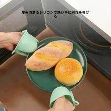 シリコンミトン 厚手 耐熱 キッチン オーブン 電子レンジ 製菓 料理用