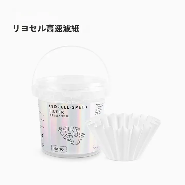 高流速の手冲コーヒー用平底フィルターカップ【NANO莱赛尔繊維・折り紙設計】