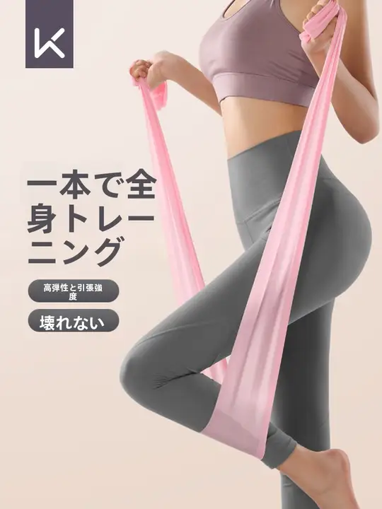 フィットネス用エクササイズバンド【女性用・ヨガ・背中の力トレーニング・ストレッチ対応】