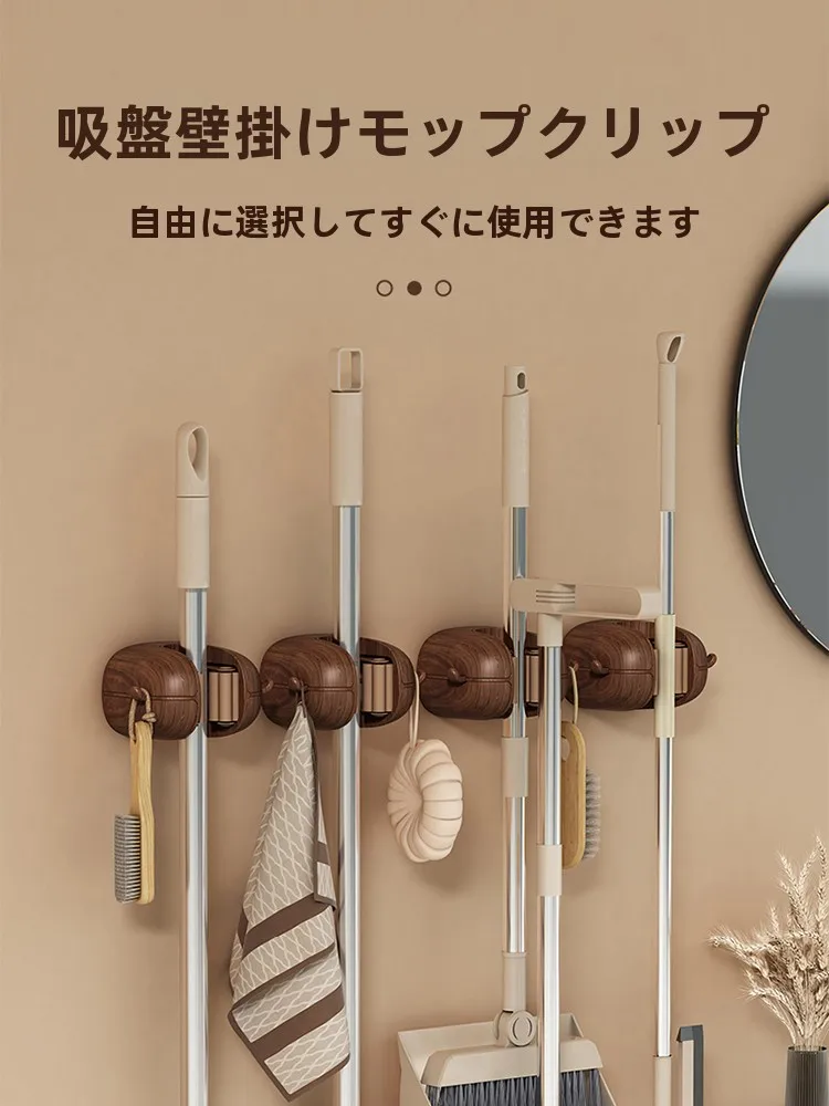 吸盤式モップ壁掛けクリップ：穴あけ不要で効率的な掃除道具収納を実現