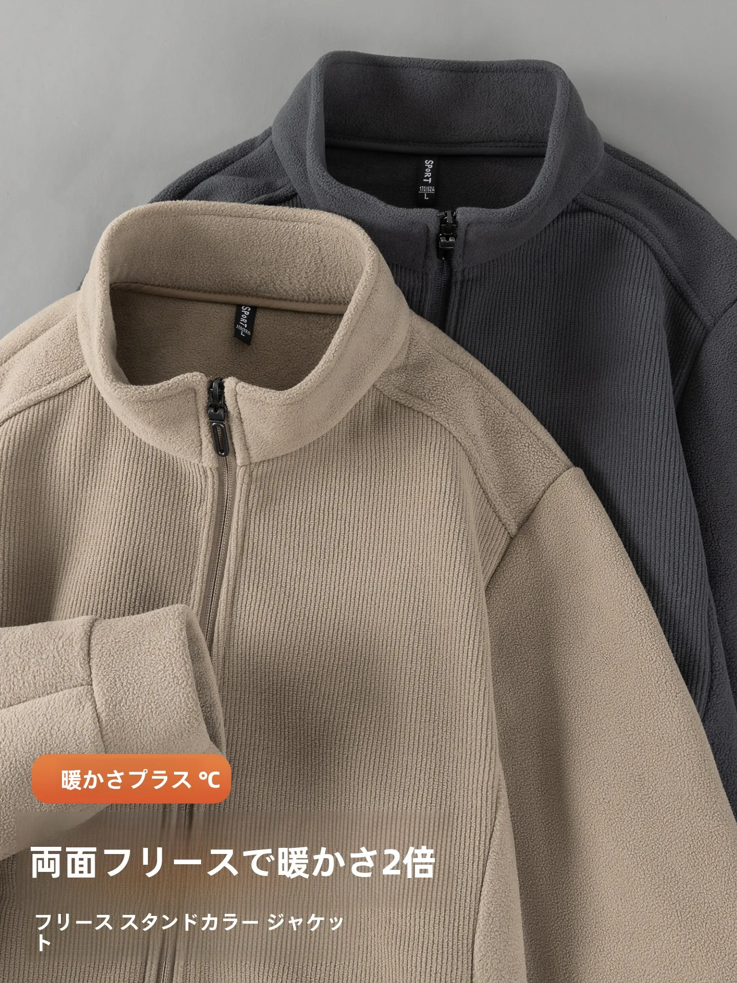 ボアフリースジャケットとは？極上の柔らかさと保温性を持つ立襟ジャケットの実態